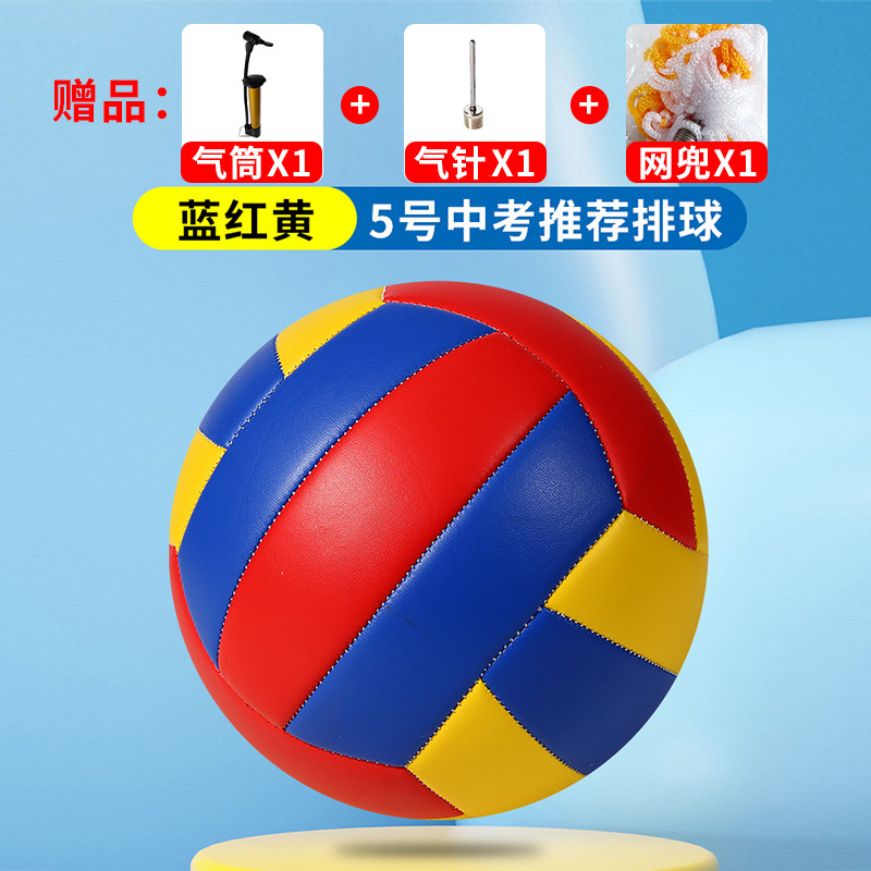 Picture of Volleyball High School Entrance Examination Special Ball No. 4 No. 5 Air Volleyball Primary School Students Training Soft Junior High School Students Training Competition Kidsren