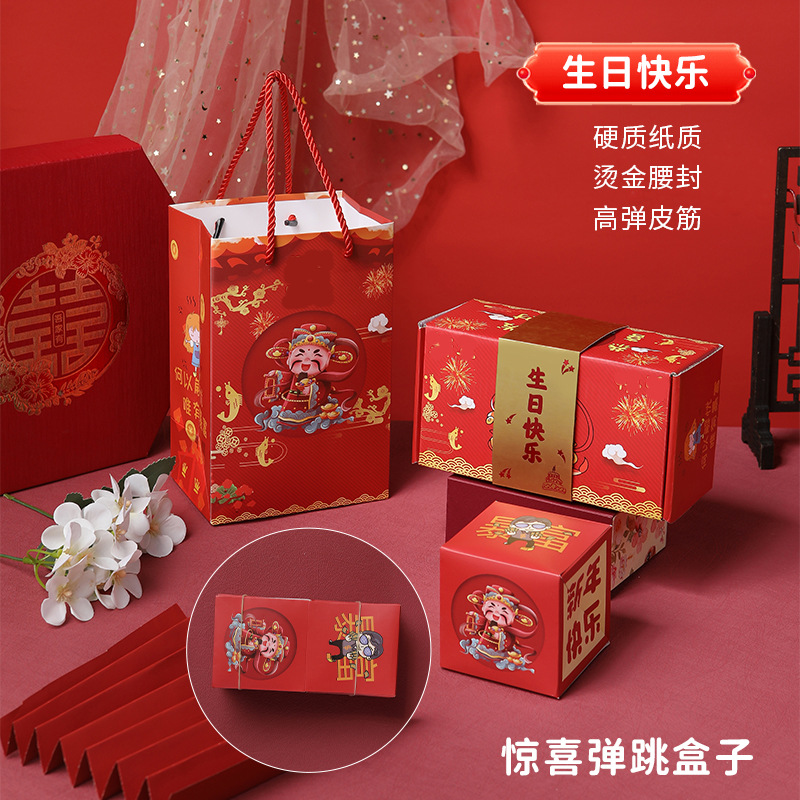 Picture of Shake the sound of the same birthday red envelope surprise bounce box flying folding explosion catapult red envelope creative gift box