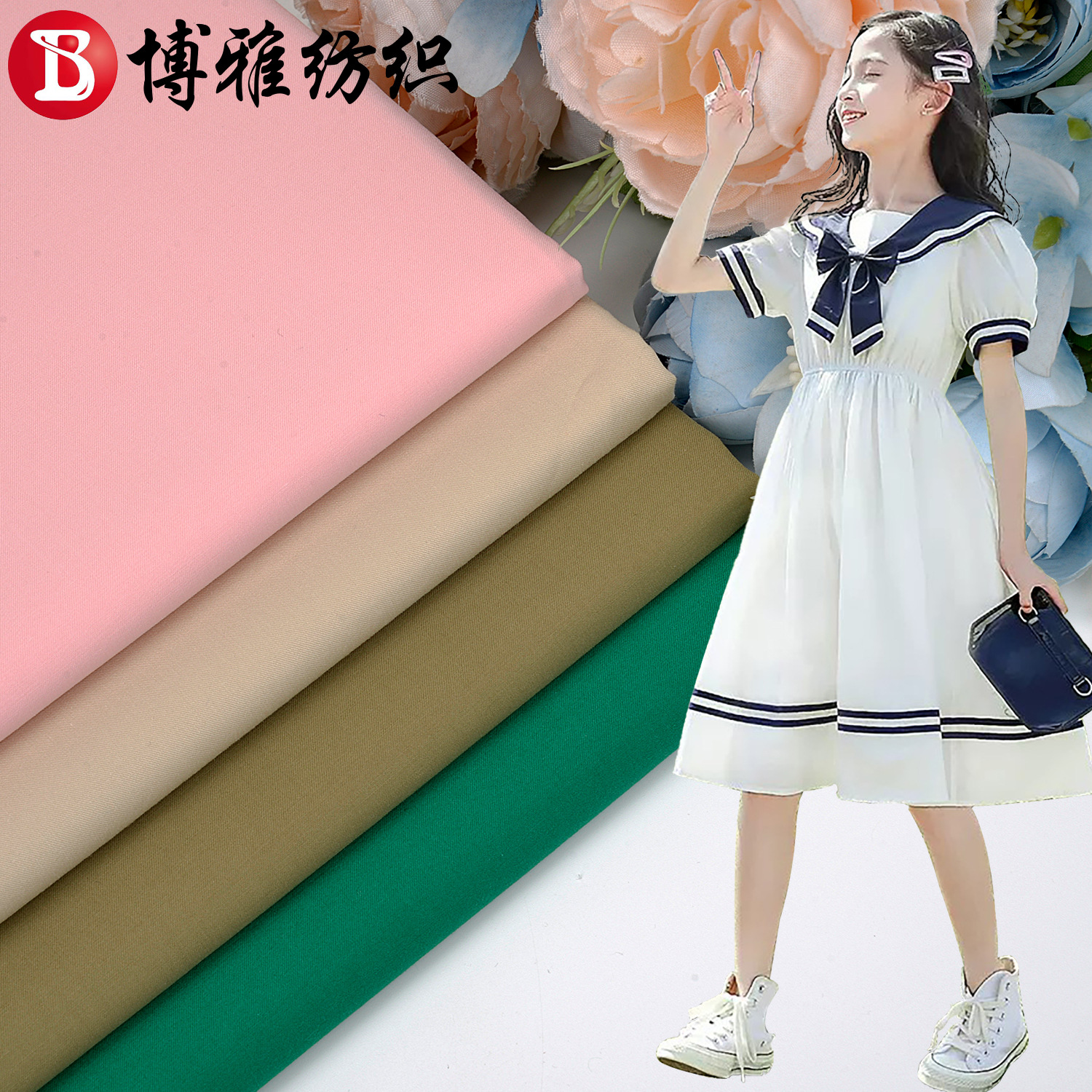 Pure Cotton Twill 60-Count High-Density Slanted Sand-Washed Fabric with Soft Touch Summer White Shirt Dress Casual Fabric