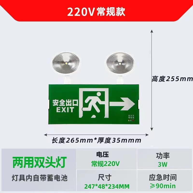 Picture of Jinglun new national standard fire emergency light two-in-one wall-mounted emergency evacuation lighting fire double-headed emergency light