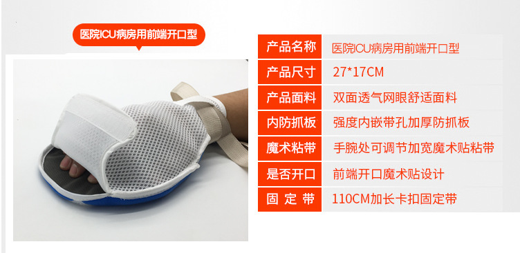 Picture of Hand Restraint Gloves for the Elderly Bedridden Fixed Patient Self-Injury Board with Rope Wrist Care Rehabilitation Care