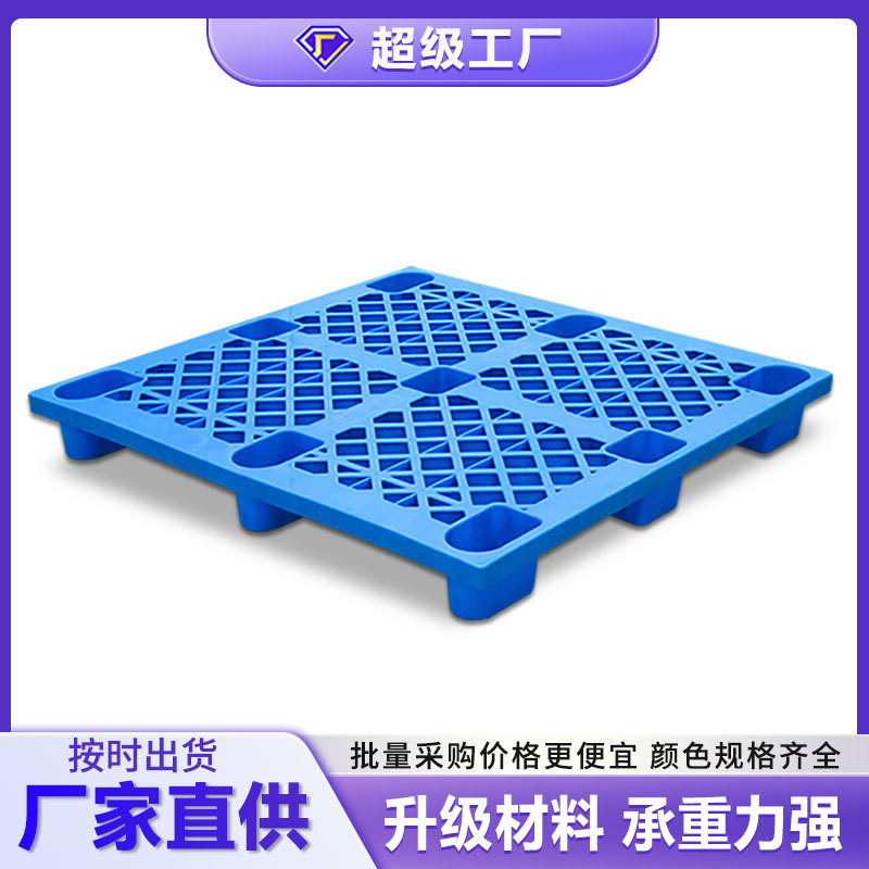 Plastic Pallet Nine-Foot Grid Forklift Stacker Shelf Factory Warehouse Floor Logistics Plastic Pallet Pad Storage