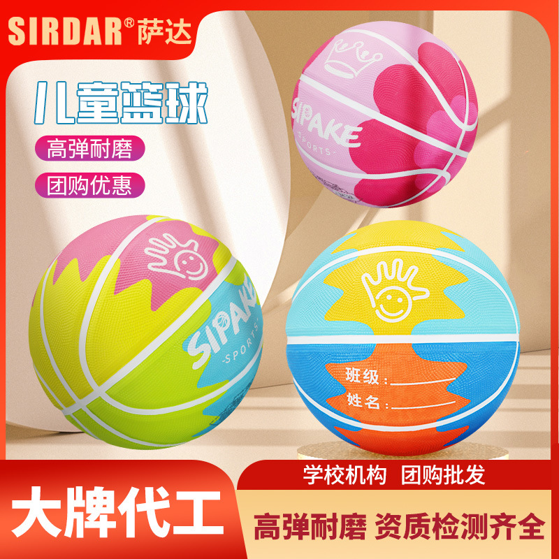 Basketball children teenagers primary school students 5 PU basketball kindergarten 4 training wear-resistant foam rubber basketball ball