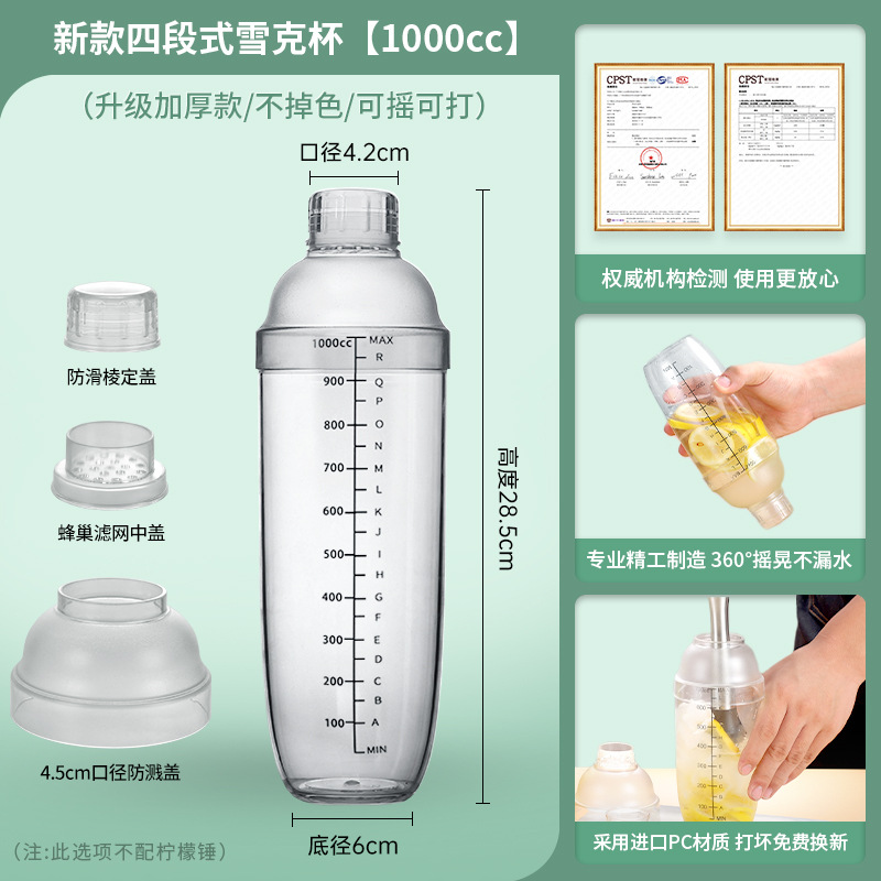 Picture of Hengzhi shaker cup with scale PC resin shaker pot milk tea shop hand-made lemon tea full set of tools shaker cup