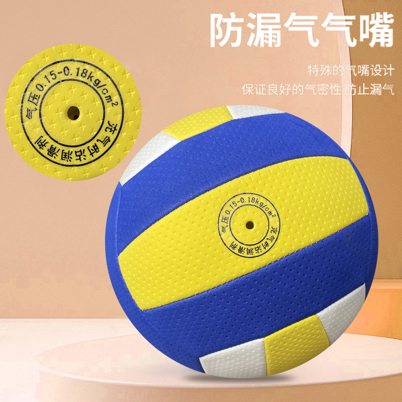 Picture of Air volleyball ball training special high school entrance examination students ultra-light soft children junior high school boys and girls No. 7 middle-aged and elderly competition training
