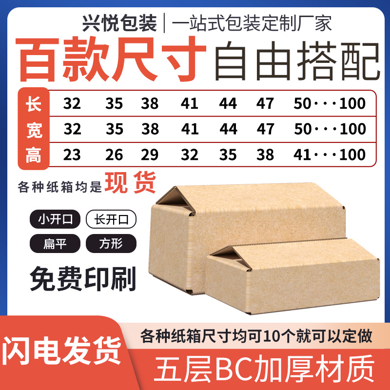 Flat Five-Layer Large Paper Box, Small Batch Custom-Made Moving Storage Carton, Large Opening Electrical Appliance Egg Carton