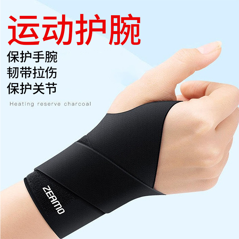 Medical Wrist Sprain Sheath for Men and Women, Summer Strain Badminton Sports Special Hand Protection
