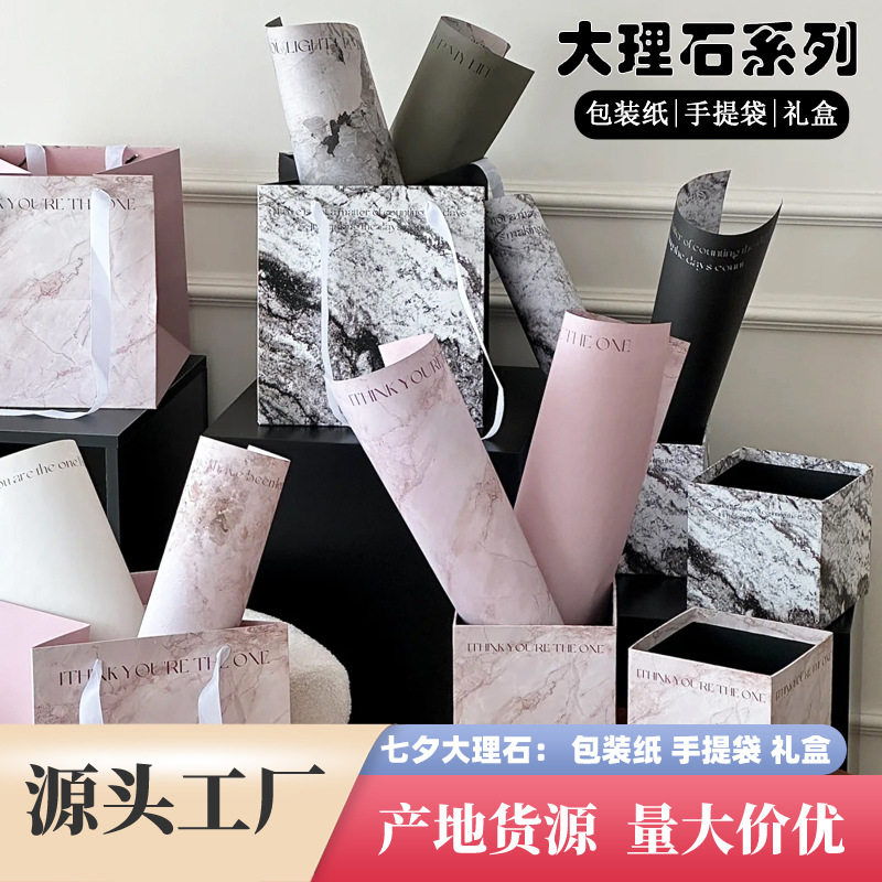 Chinese Valentine's Day Bouquet Wrapping Paper, High-End Marble Series Wrapping Paper, Handbag Gift Box, Flower Shop Materials in Stock