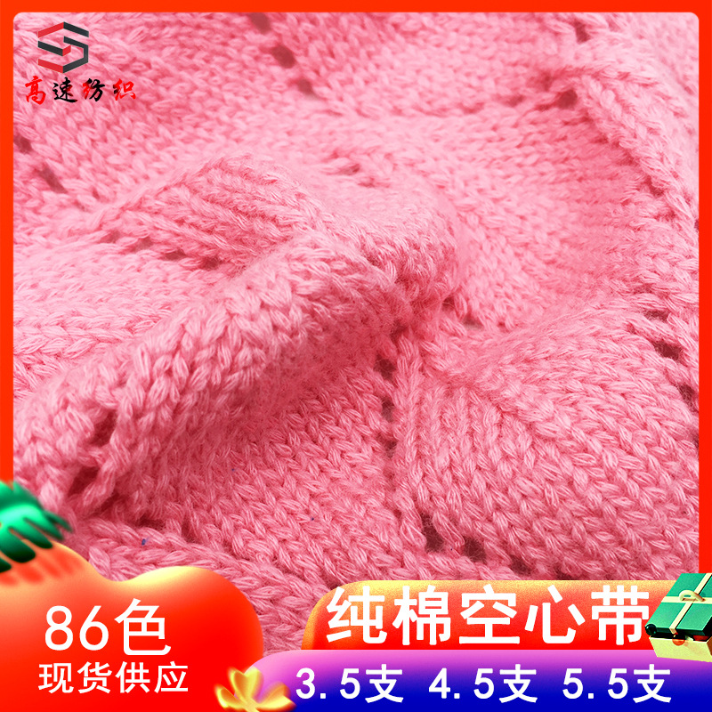 3.5 Count, 4.5 Count, 5.5 Count Pure Cotton Hollow Yarn, Single Strand Cotton Yarn, 100% Cotton Yarn