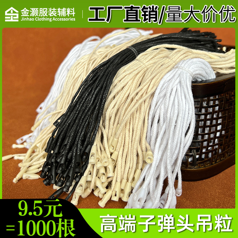 Factory in stock hanging grain clothing tag hanging rope universal bullet hanging rope high-grade clothes cotton rope wax rope label rope