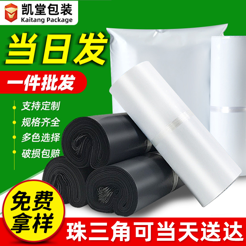 White Express Packaging Bag Waterproof Packaging Bag Logistics Express Packaging Bag Factory Wholesale Thickeneded Express Bag