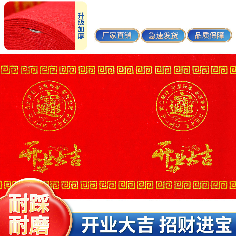 Picture of Wedding opening Daji qiaozhixi disposable thickened extra thick rice bright red non-woven fabric wedding celebration carpet