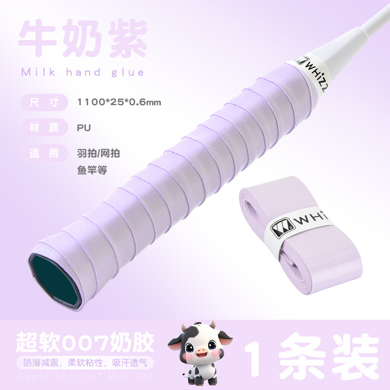 Picture of Badminton hand glue anti-slip sweat-absorbent high-value badminton racket tennis racket anti-slip sweat-absorbent belt handle winding strap