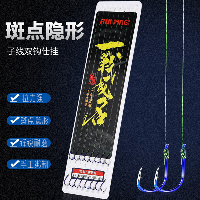Sub-thread double hook factory supply ghost tooth isini Yidou fishhook wholesale invisible spot sub-thread fishhook tied