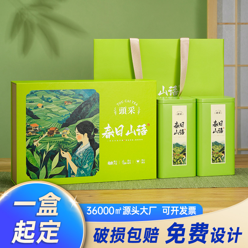 Customizable Empty Gift Box for Spring Tea from Jiugongge, Half-Pound Tea Canister for Pre-Qingming Longjing and Xinyang Maojian Packaging