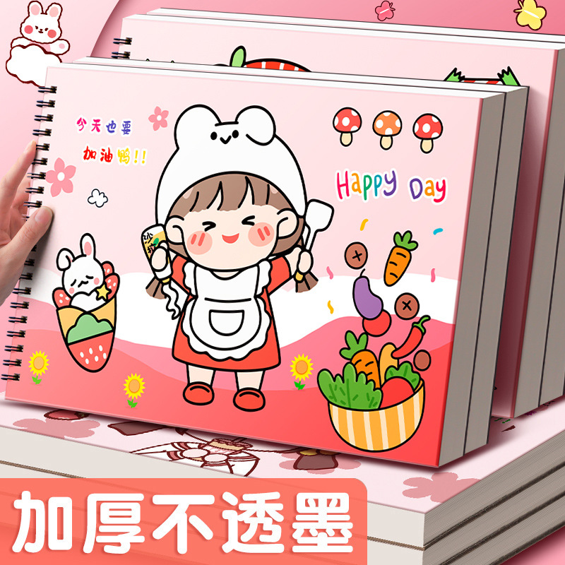 A4 picture book picture book primary school students painting children's kindergarten blank art book drawing paper sketch