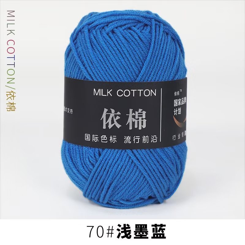 Picture of 4-Strand Milk cotton cotton baby line scarf line baby shoes woven material hand knitted crochet cotton wool ball