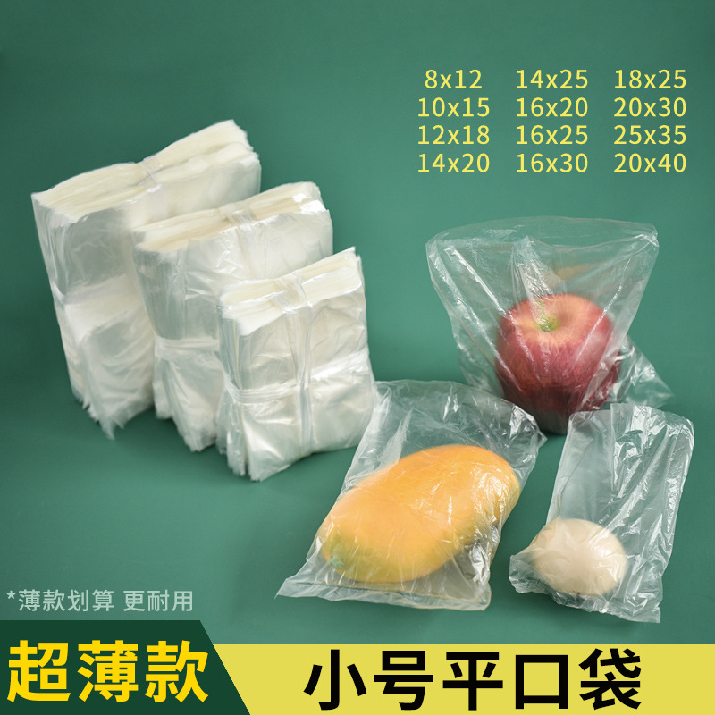 Small Plastic Bag Mini Ultra-thin Disposable Transparent Food Bag PE Flat Mouth Bag Tangyuan Pickled Duck Egg Bag