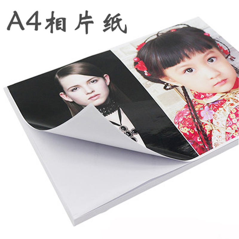 A4 high gloss photo paper 130g high gloss photo paper A4 photo paper color inkjet printing photo paper