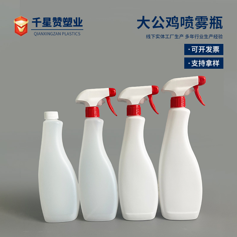 500Ml625Ml Big Rooster Bottle Oil Fume Net Spray Bottle Pe Plastic Oil Stain Remover Spray Bottle