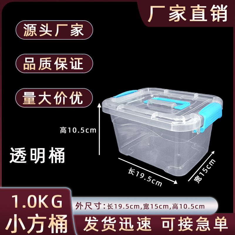 1kg Small Square Bucket for Home Kitchen Moisture-proof Plastic Storage Box Clothing Organization Can Be Stacked with Dust-proof Box Can Be Carried