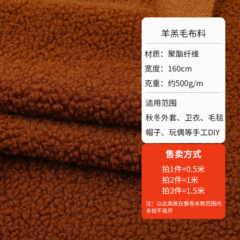 Picture of Thickened lamb wool fabric warm plush coral fleece handmade liner clothes coat doll fleece fabric