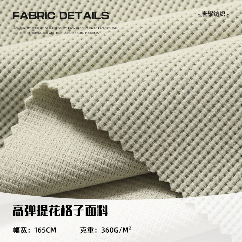 Manufacturer's New Winter High-Elastic Plaid Jacquard Fabric Brushed Waffle Sweatshirt Fabric Jacket School Uniform Fabric