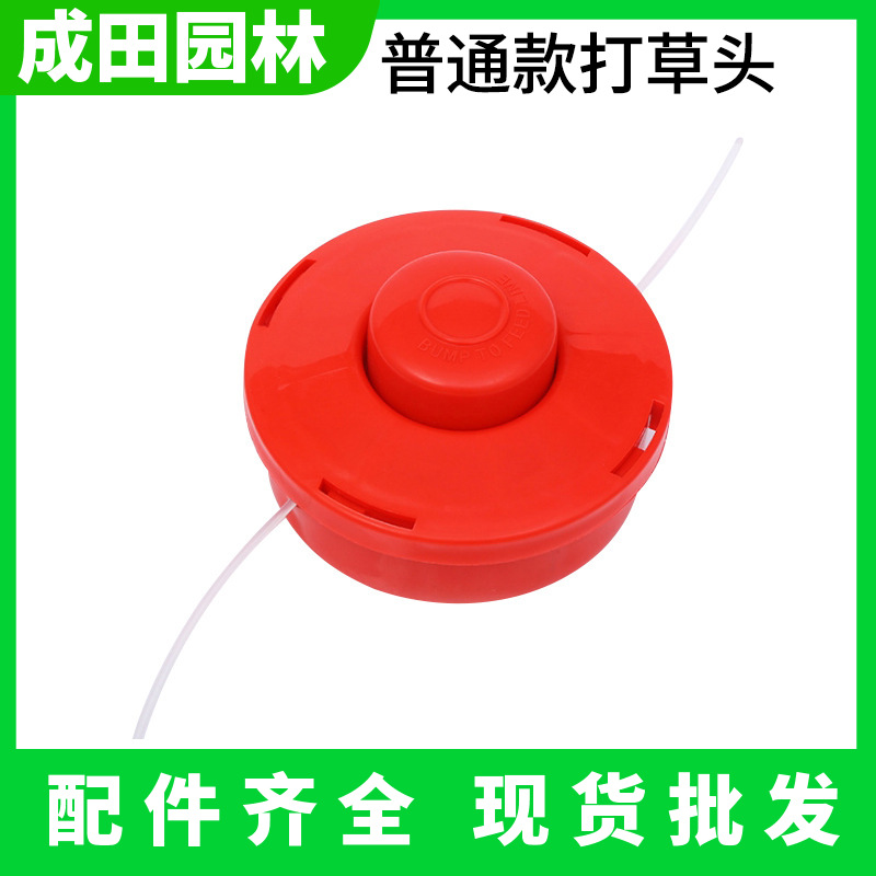 Spot Wholesale Lawn Mower, Mowing Head, Chain Mowing Head, Lawn Mower, Standard Mowing Head, High Quality Thickeneded Mowing Head