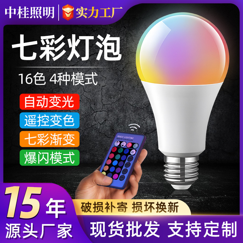 Led colorful bulb cross-border wide pressure e27 screw bulb RGB colorful dimming wireless remote control atmosphere bulb