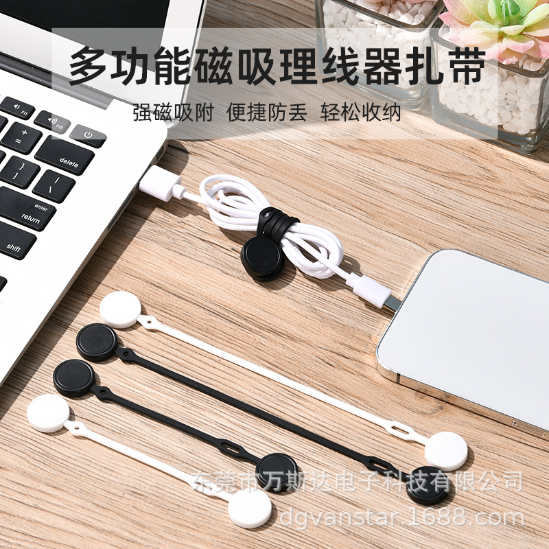 Magnetic Cable Tie Magnet Silicone Data Cable Organiser Multifunctional Storage Silicone Strap Refrigerator Sticker Storage Buckle