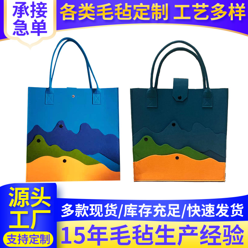 Creative Mountain Peak Handbag Colorful Felt Handbag Versatile Designer Same Style Shoulder Bag Large Capacity Gift Bag