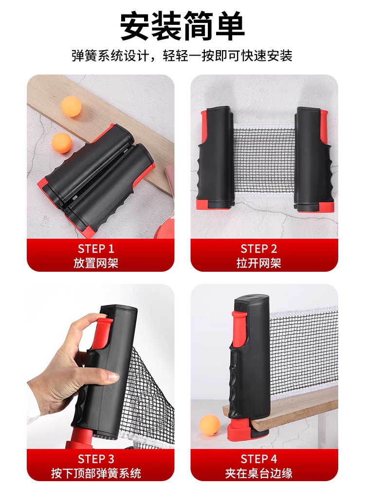 Picture of Table Tennis Net Rack Portable Universal Blocking Net Indoor and Outdoor Universal Table Tennis Table Standard Automatic Retractable Net Rack