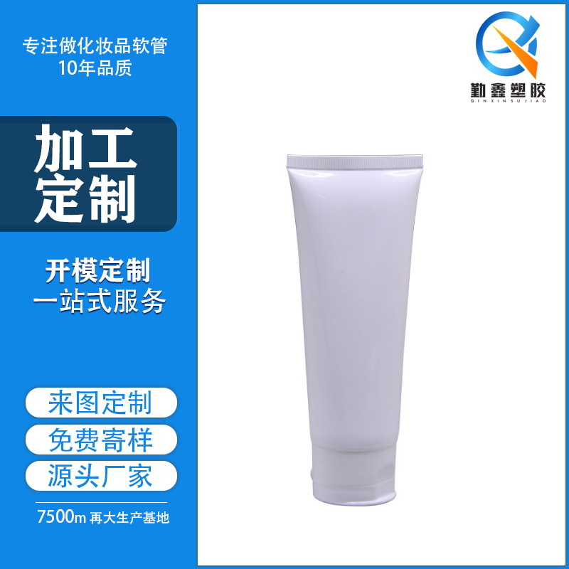 Customized White Hose 50ml60ml100ml Facial Cleanser Hose Flat Tube Translucent Hose Cleansing Material