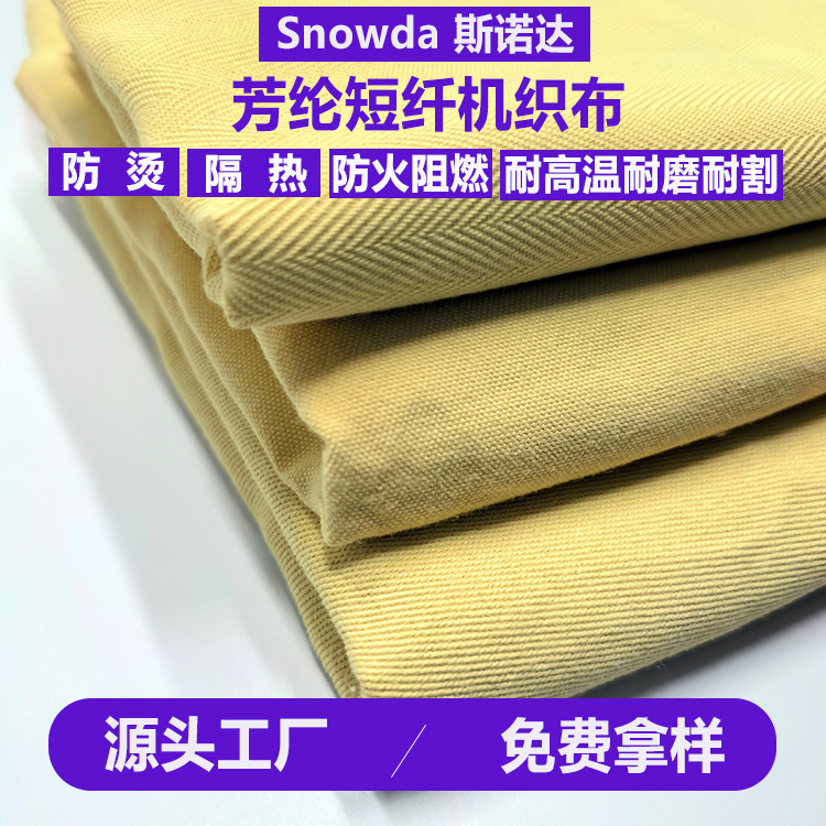 Fire-Retardant, Flame-Retardant, High-Temperature-Resistant, Human-Patterned Aramid Short-Fiber Cloth, Wear-Resistant, Anti-Scalding, Heat-Insulating, Smelting Labor Protection Special Fabric