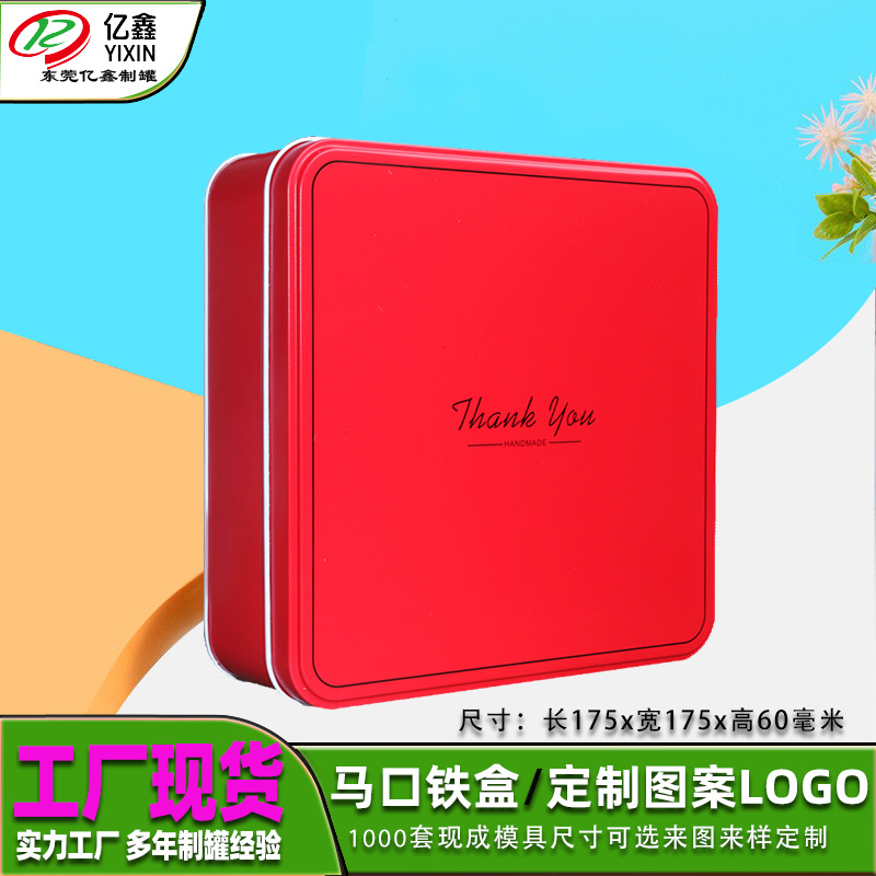 Spot Factory Wholesale Square Empty Tin Box Biscuit Box Cookie Pastry Tin Box Tea Snow Skin Mooncake