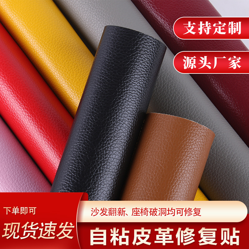 Self-Adhesive Leather Pvc Sofa Repair Patch for Leather Seats, Faux Leather Material for Leather Goods, Cushions, and Furniture
