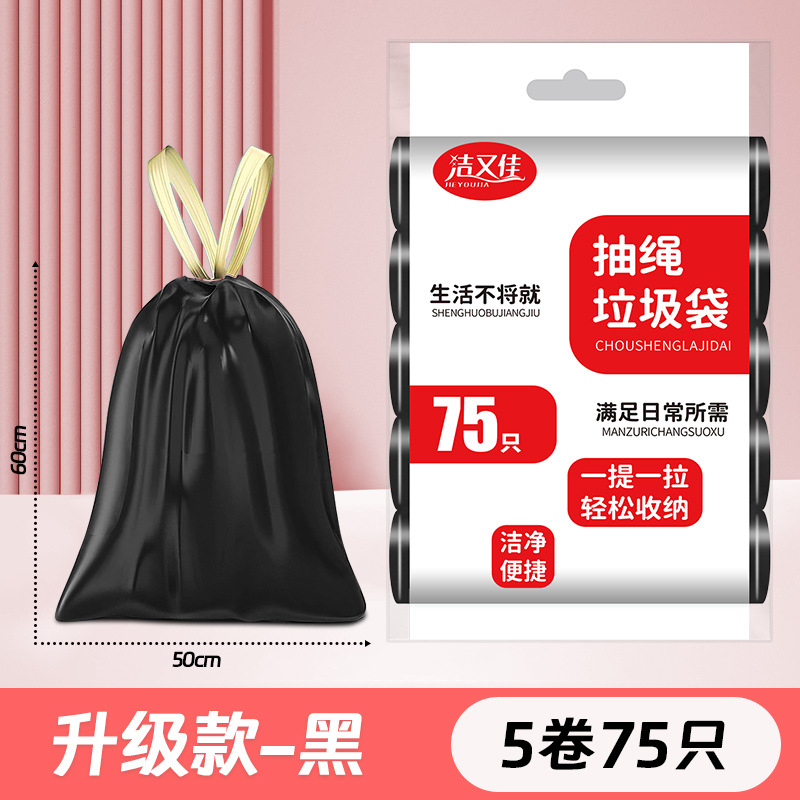 Picture of Drawstring garbage bag household thickened extra large 50*60 point break kitchen automatic closing portable plastic bag wholesale