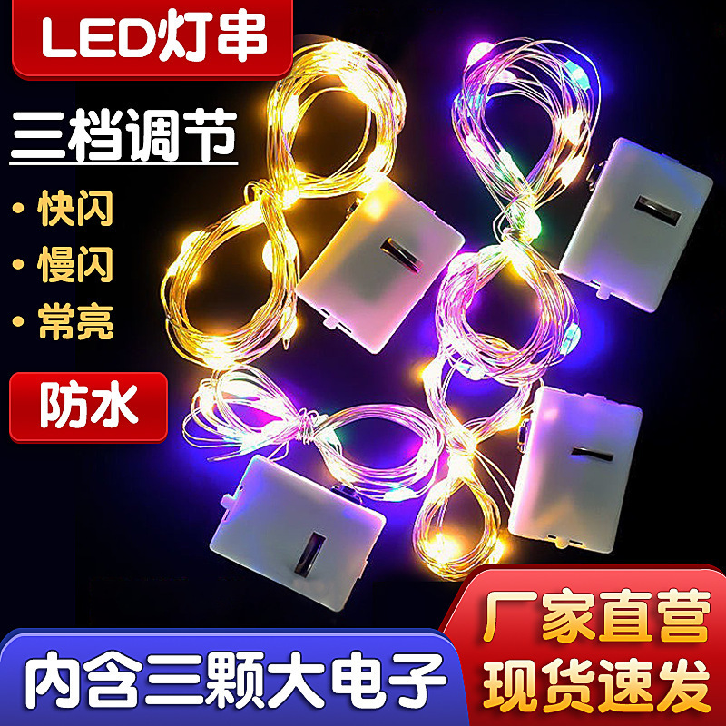 Three-speed Adjustable Flashing led String Lights Cake Flower Gift Box Decorative Light Bar Floor Push Wave Ball led String Lights