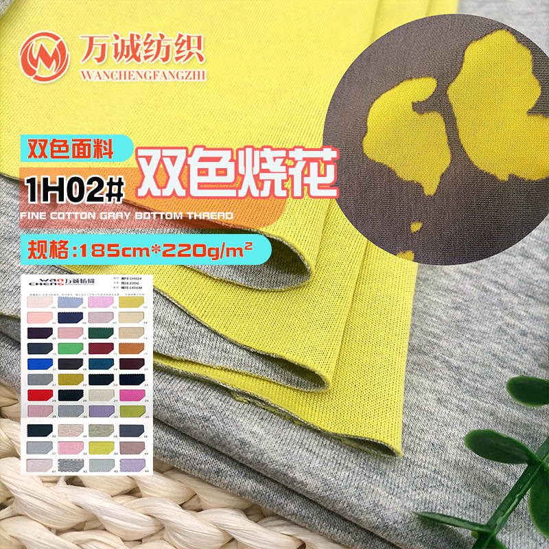 220g two-color knitted fabric double-sided burnt flower craft fabric T-shirt short sleeve shorts suit skirt jersey in stock
