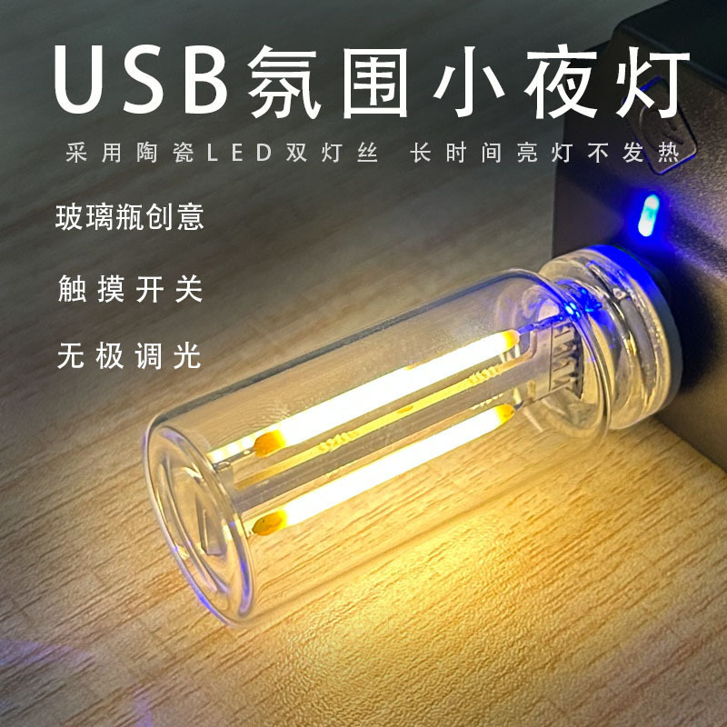 New Night Light New Touch Bedside Car Ambient Light Ceramic LED Glass Bottle Romantic Mini