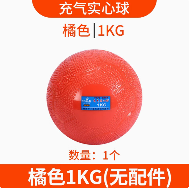 Picture of Solid Ball Shot Put 2kg Special for Middle School Entrance Examination Students Men and Women Standard Training 1kg Inflatable Solid Ball 2kg Sports