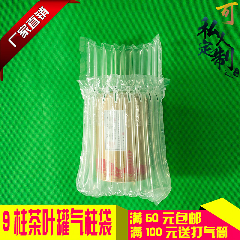 9 column height 16cm tea tank air column bag express logistics shockproof packaging bag cushion inflatable air bag Bubble Bag