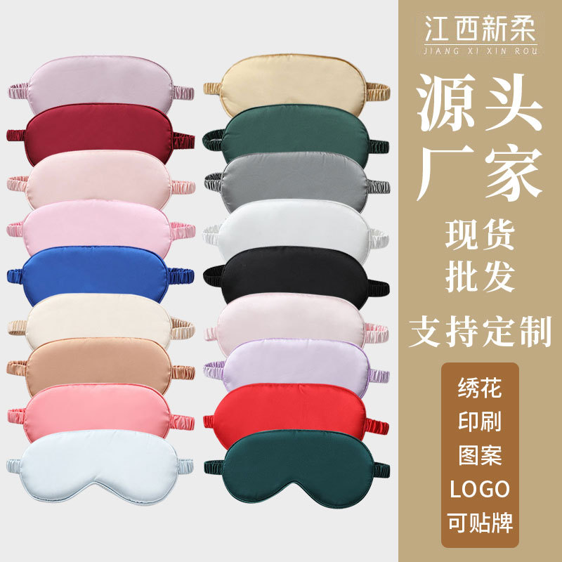 Picture of Imitation silk sleep goggles lunch break shading breathable elastic goggles printed logo double-sided silk goggles wholesale