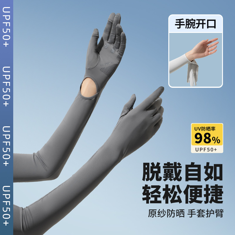 Nylon Ice Silk Long Sunscreen Ice Sleeve Gloves Women's Anti-Uv Sleeves Sunscreen Summer Long Arm Guards