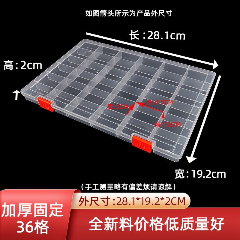 Thickened Fixed 36-Grids Lego Storage Box, Hardware Accessories Component Box, Classification and Organization Box, Building Block Parts Box