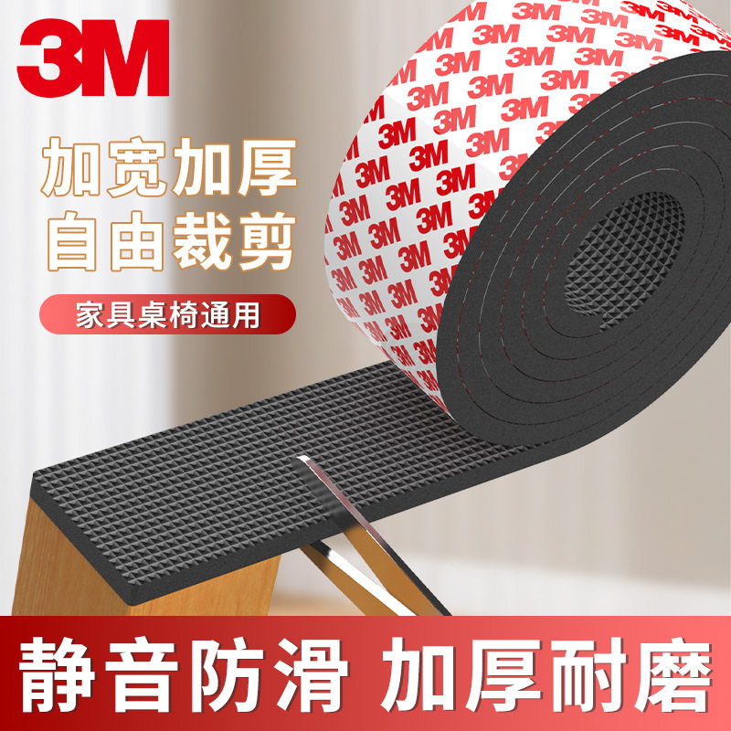 3m55236 Single-Sided Foam Tape Wear-Resistant Anti-Slip Thickeneded Eva Gasket Chair Sofa Foot Silent Table and Chair Foot Pad