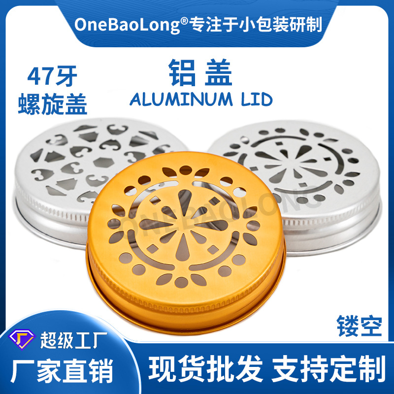 47-Tooth Hollow Silver Spiral Seal Leak-Proof Pet Plastic Jar Glass Bottle with Lid Metal Screw Thread Aluminum Lid