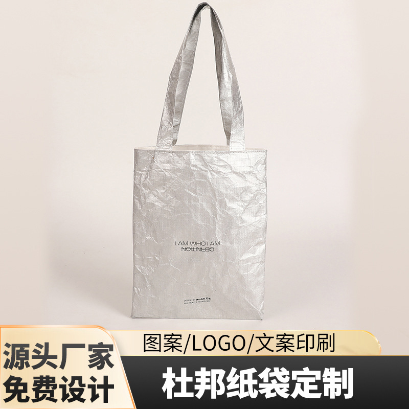 Dupont Paper Handbag, Solid Color, Simple, High-End Style, Silver, Light Luxury Gift Bag, Portable Storage