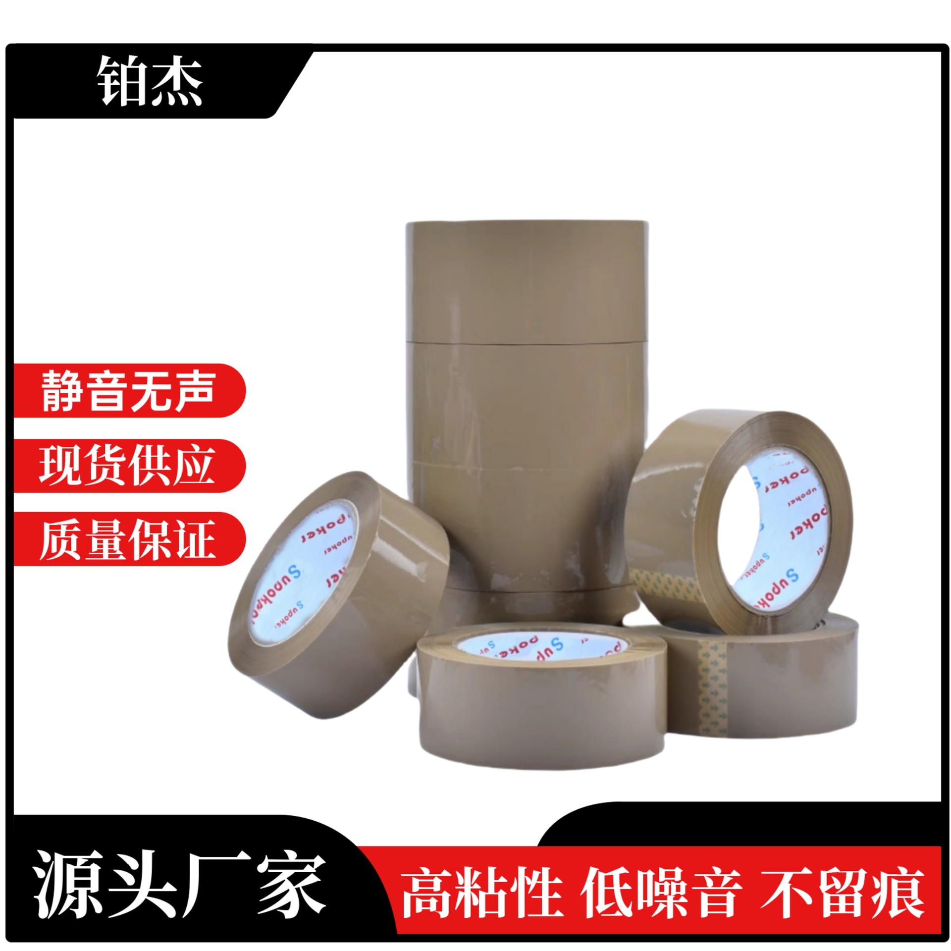 Shenzhen Bojie Silent Tape for Sealing and Packing, Low Noise Adhesive Tape 50Mm-20Mm, Extra Sticky, Durable, High Viscosity