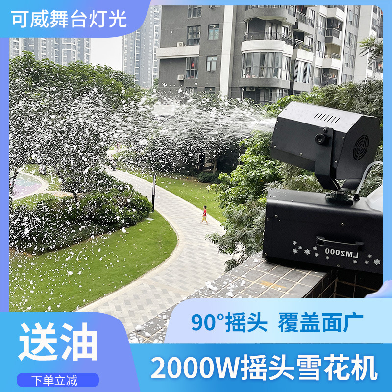 Picture of 2000W Shaking Head Snow Machine, Snow Spray Machine, Commercial Snow Machine, Christmas Snow Machine, Stage Artificial Snow Machine, Led